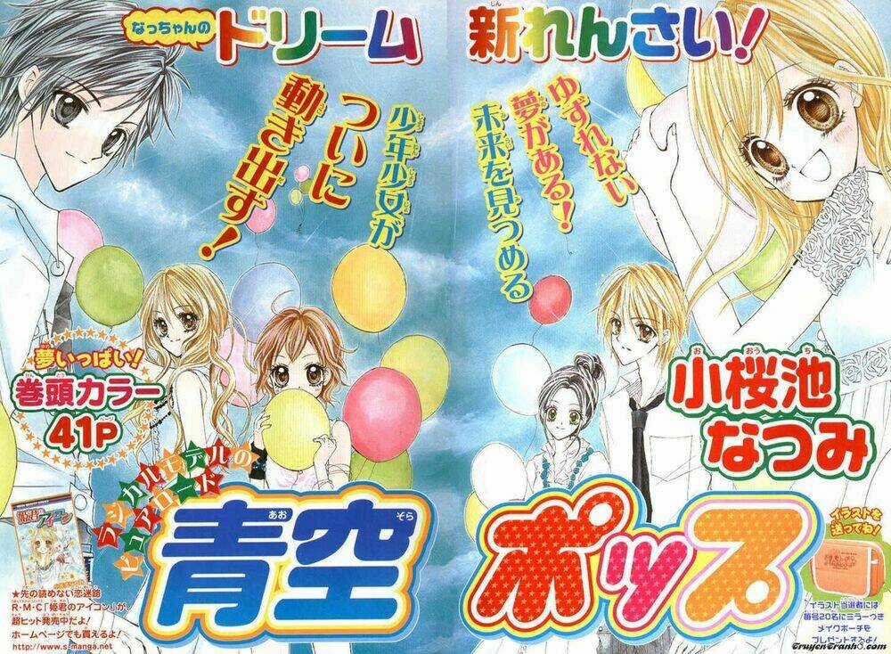 Aozora Pop - Bầu Trời Nhạc Pop Chapter 3.2 trang 3