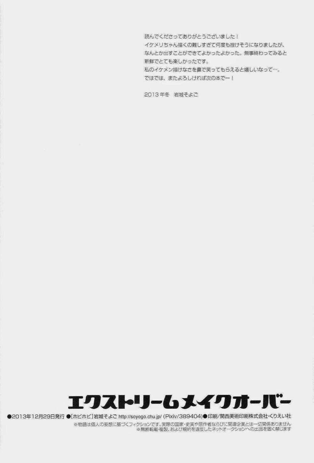 Aph Doujinshi - Hobby Hobby - Extreme Makeover Chapter 1 trang 41