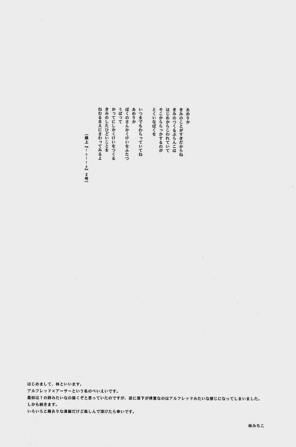 Aph Doujinshi - Welcoming Morning Chapter 1 trang 2