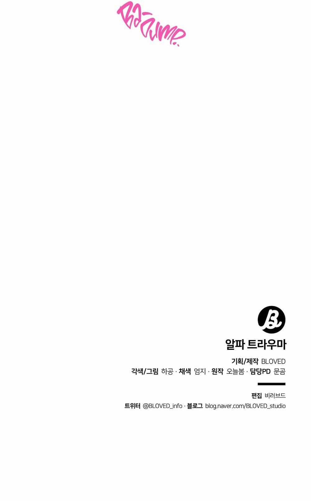 Aphla Trauma Chapter 11 trang 16