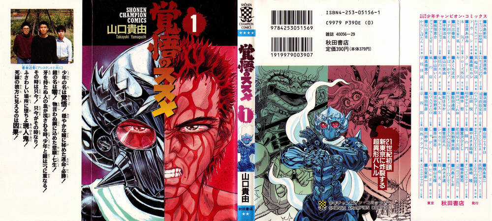 Apocalypse Zero Chapter 1 trang 3