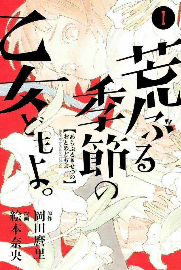 Araburu Kisetsu No Otomedomo Yo. Chapter 1 trang 2