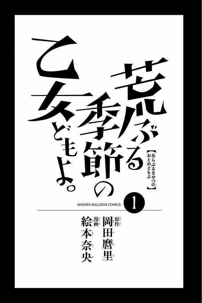 Araburu Kisetsu No Otomedomo Yo. Chapter 1 trang 4