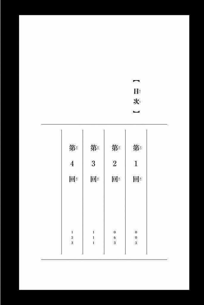 Araburu Kisetsu No Otomedomo Yo. Chapter 1 trang 5