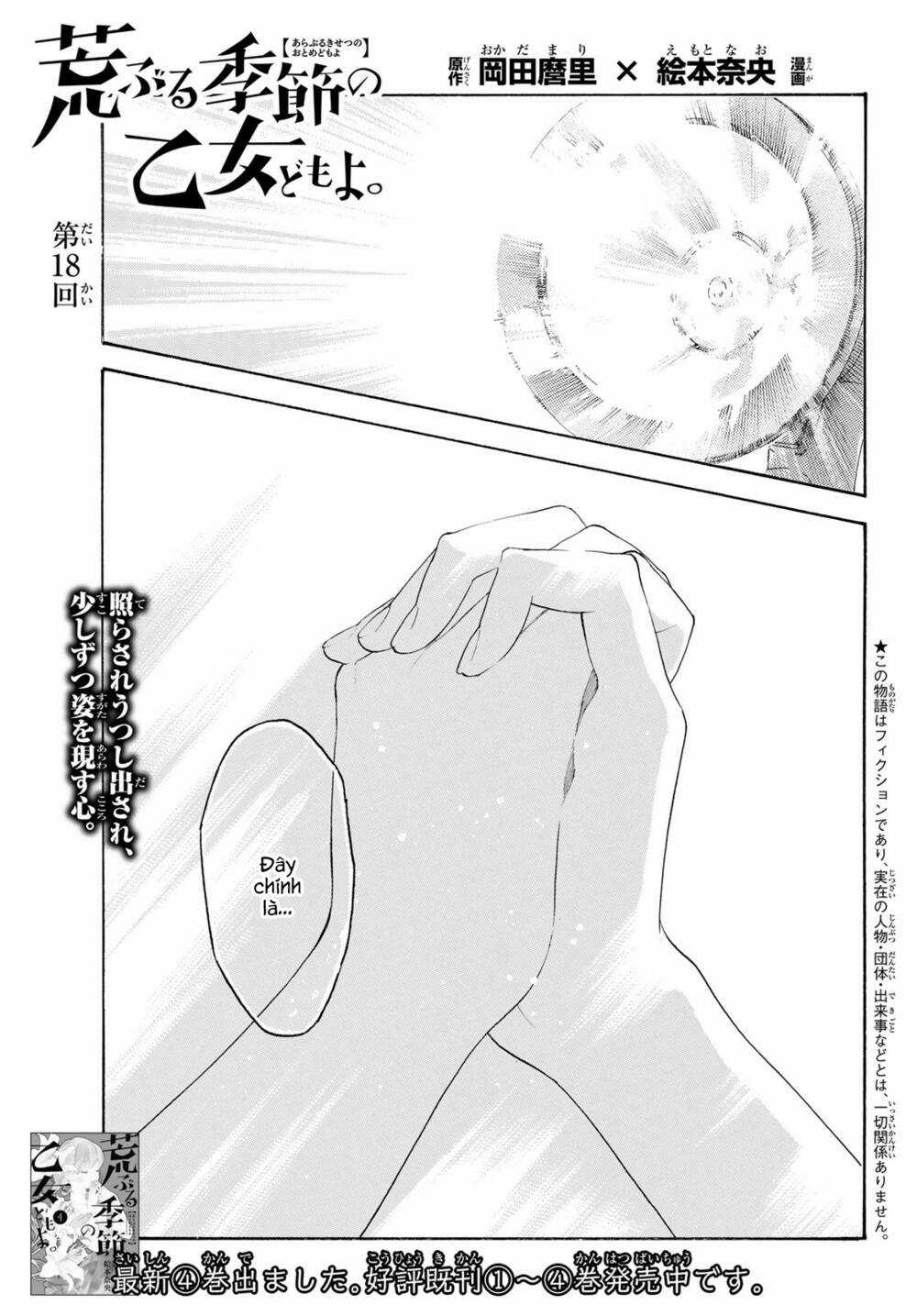 Araburu Kisetsu No Otomedomo Yo. Chapter 18 trang 2