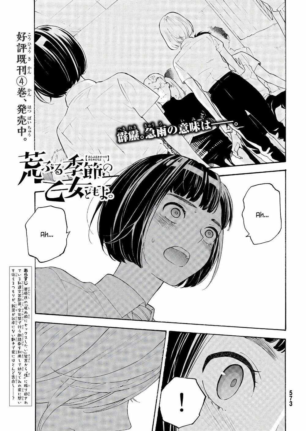 Araburu Kisetsu No Otomedomo Yo. Chapter 19 trang 2