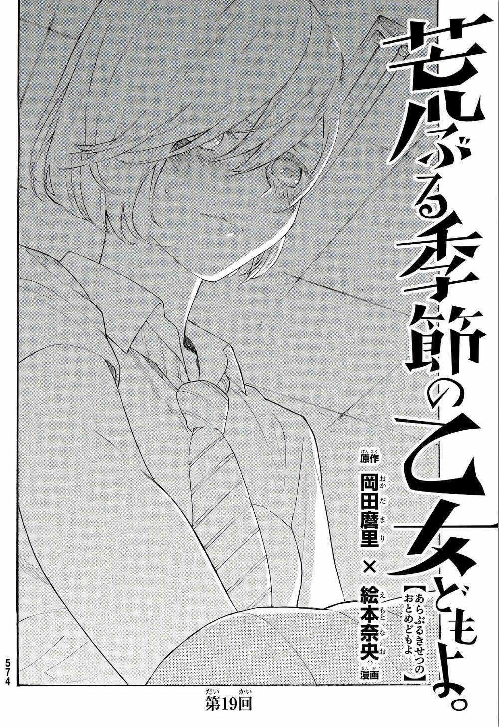 Araburu Kisetsu No Otomedomo Yo. Chapter 19 trang 3