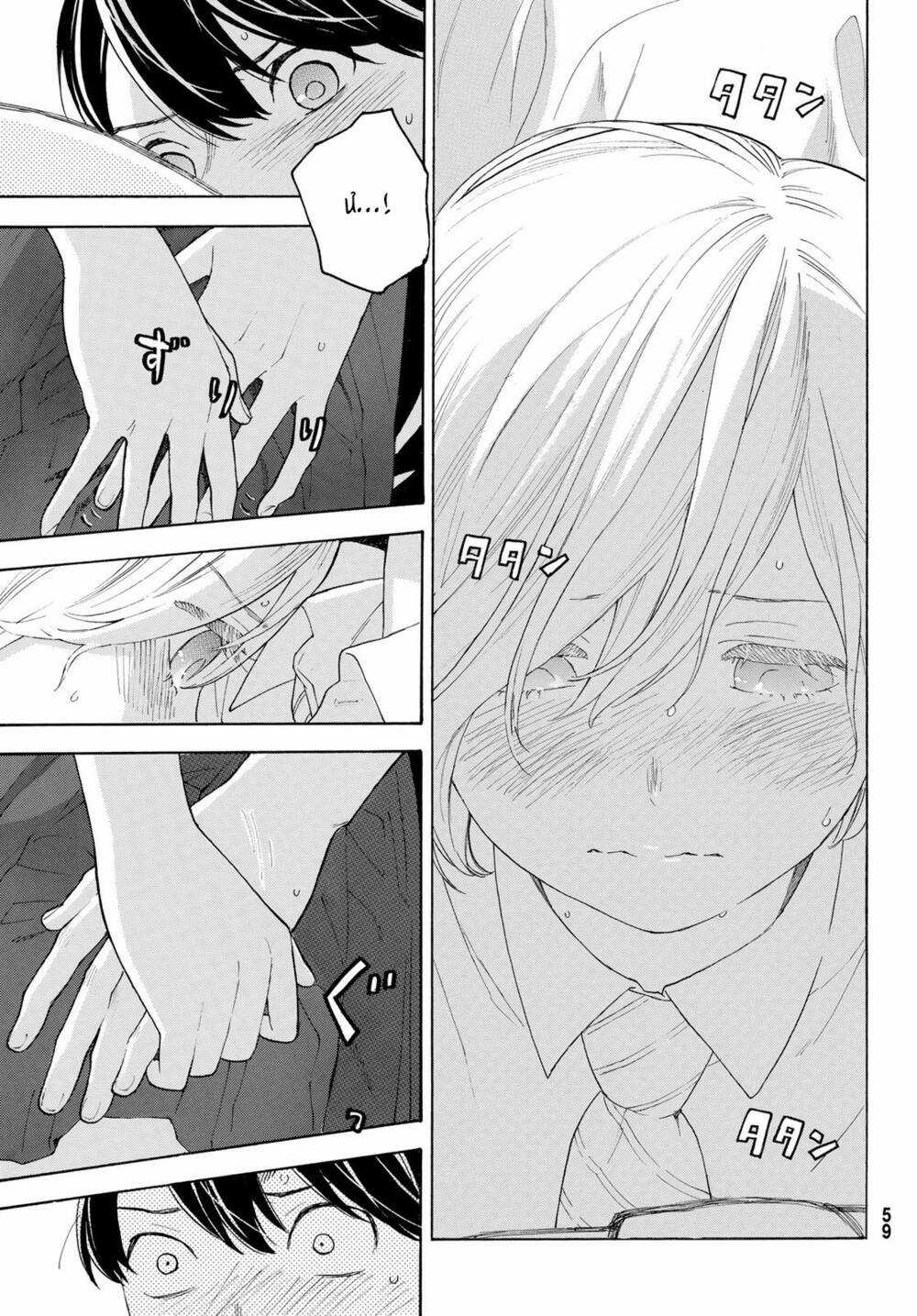 Araburu Kisetsu No Otomedomo Yo. Chapter 22 trang 10