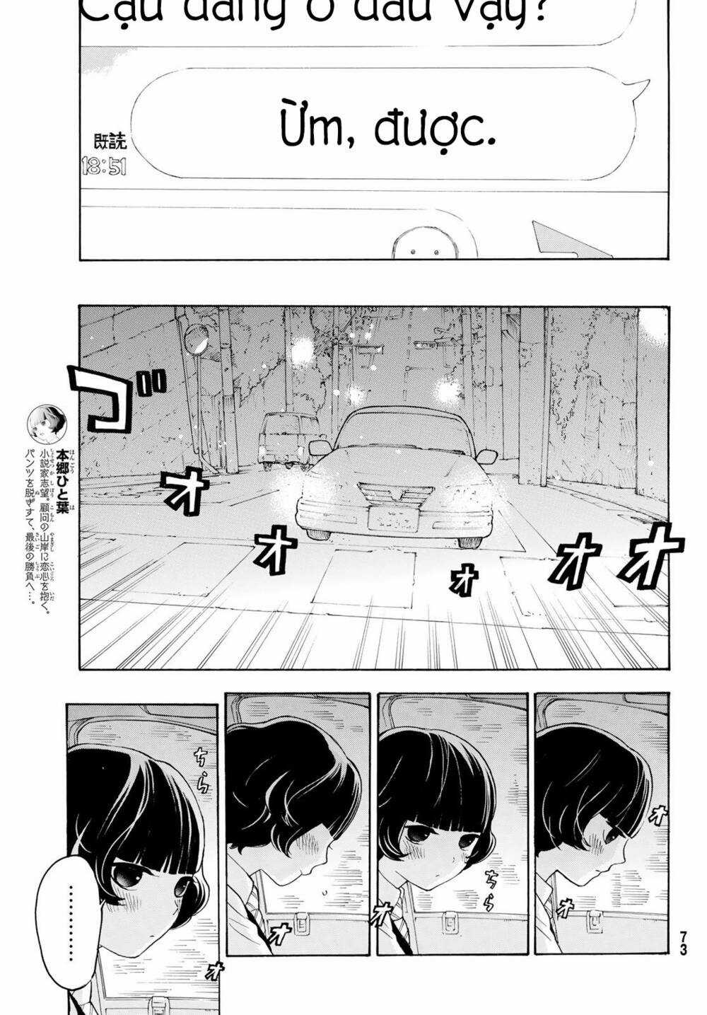 Araburu Kisetsu No Otomedomo Yo. Chapter 22 trang 24