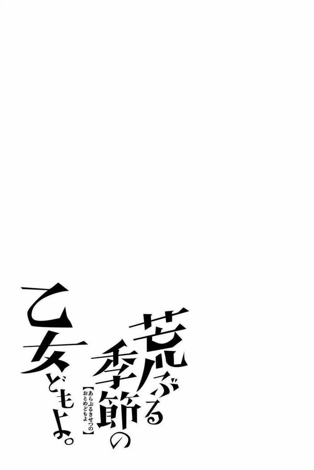 Araburu Kisetsu No Otomedomo Yo. Chapter 4 trang 47