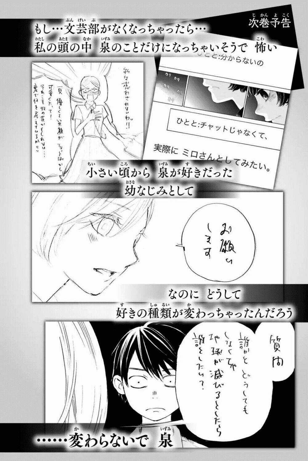 Araburu Kisetsu No Otomedomo Yo. Chapter 4 trang 48