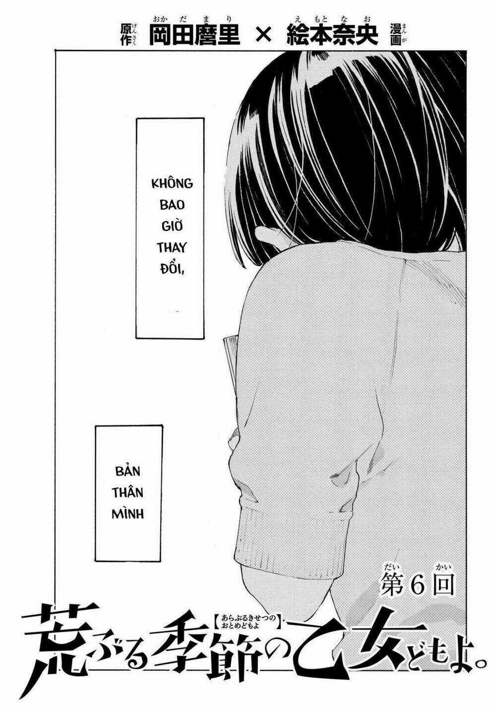 Araburu Kisetsu No Otomedomo Yo. Chapter 6 trang 8
