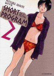 Arago Chapter 37 trang 2