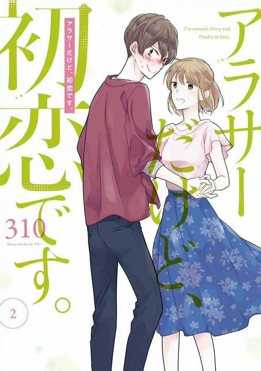 Arasa Dakedo, Hatsukoi Desu Chapter 10.5 trang 1