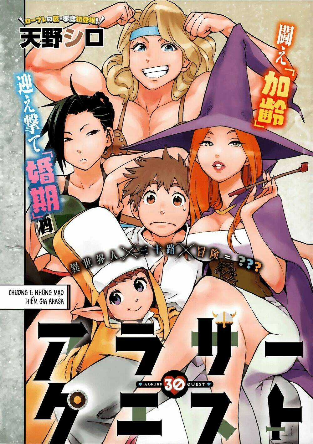 Arasa Quest Chapter 1 trang 7