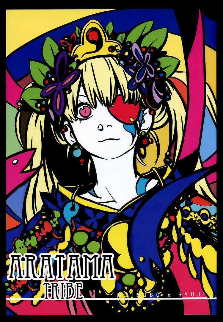 Aratama Tribe Chapter 1 trang 2