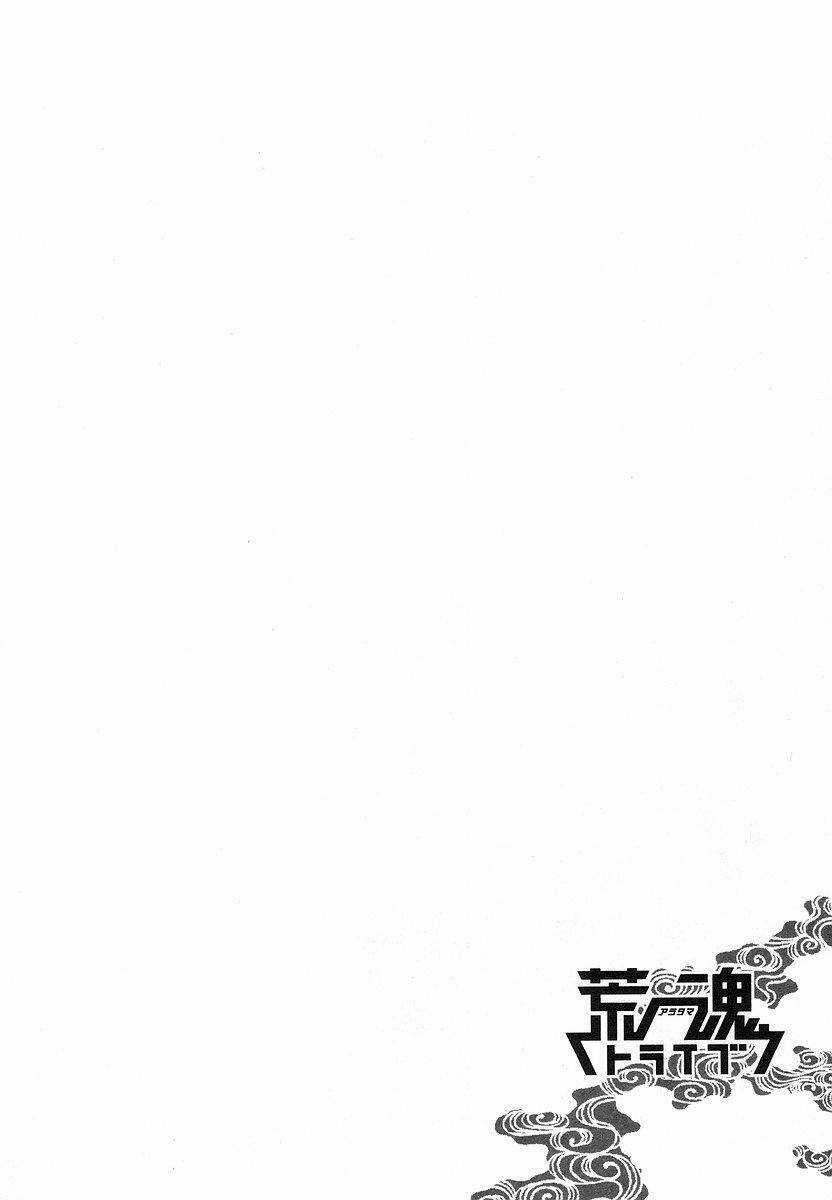 Aratama Tribe Chapter 6 trang 25