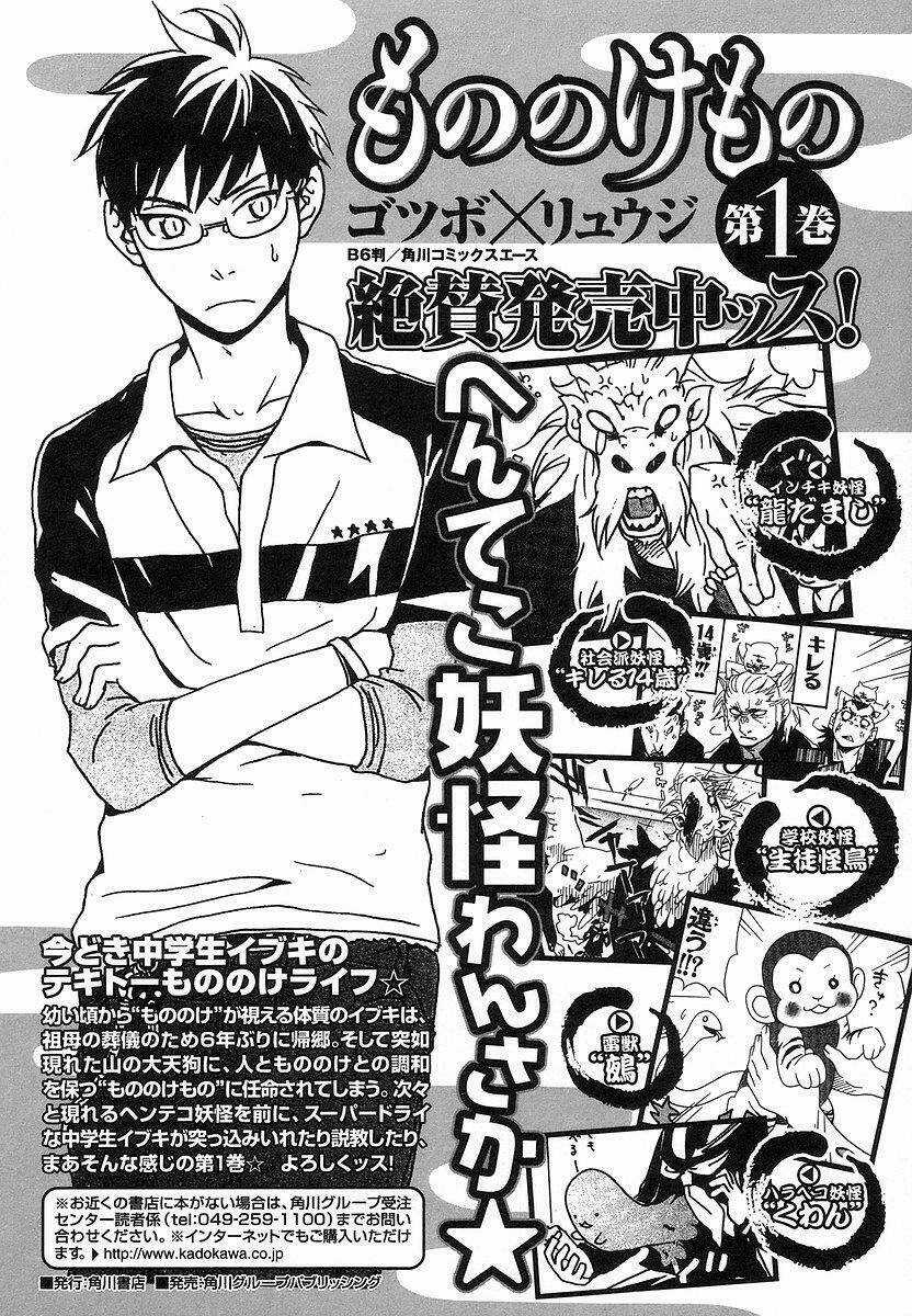 Aratama Tribe Chapter 7 trang 12