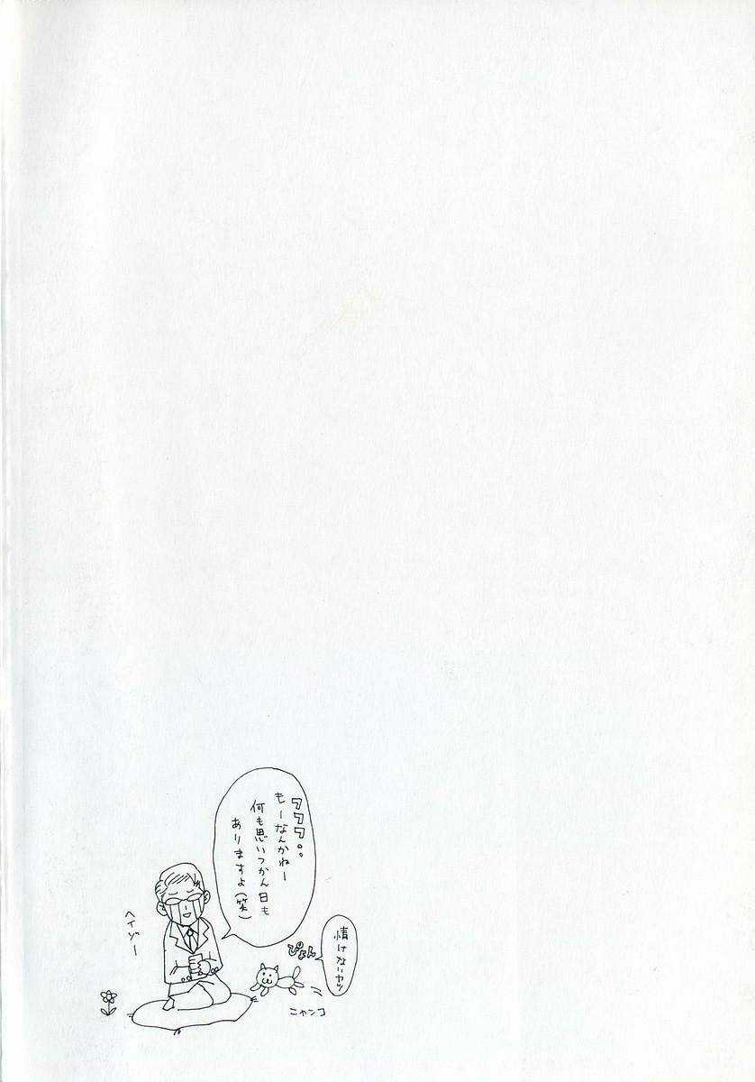 Aratama Tribe Chapter 7 trang 14