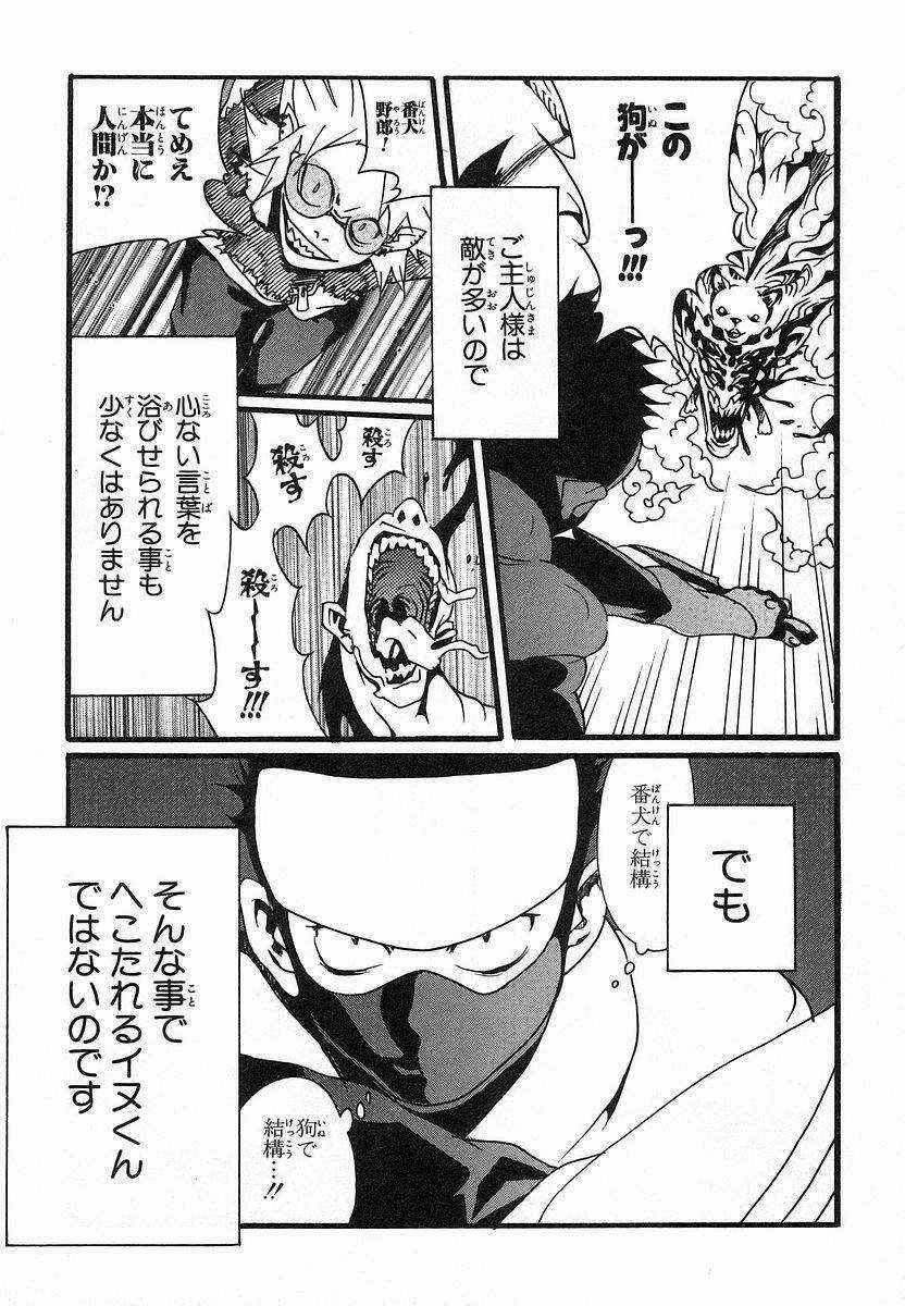 Aratama Tribe Chapter 7 trang 2