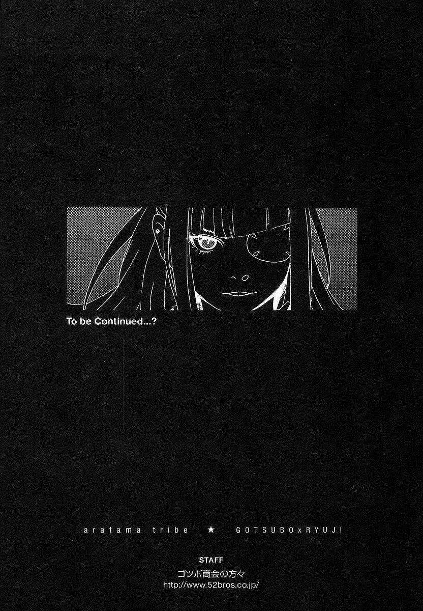 Aratama Tribe Chapter 7 trang 8