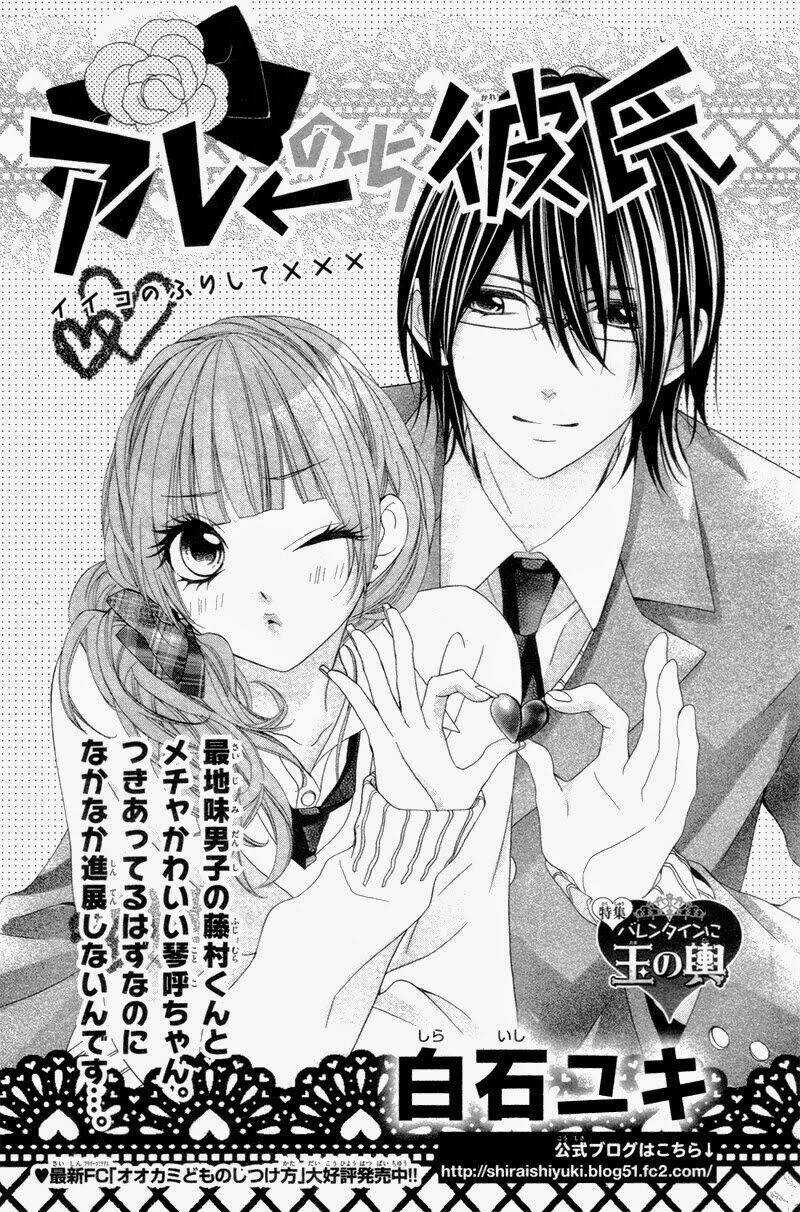 Are After Boyfriend Chapter 2 trang 3