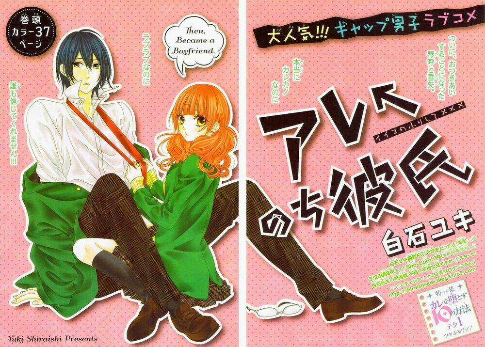 Are After Boyfriend Chapter 3 trang 2