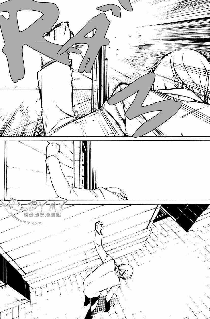 Are you Alice? Chapter 15 trang 15