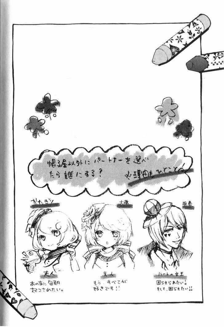 Are you Alice? Chapter 16.5 trang 11