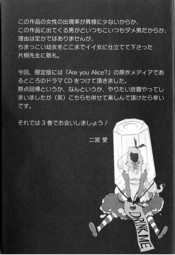 Are you Alice? Chapter 16.5 trang 12