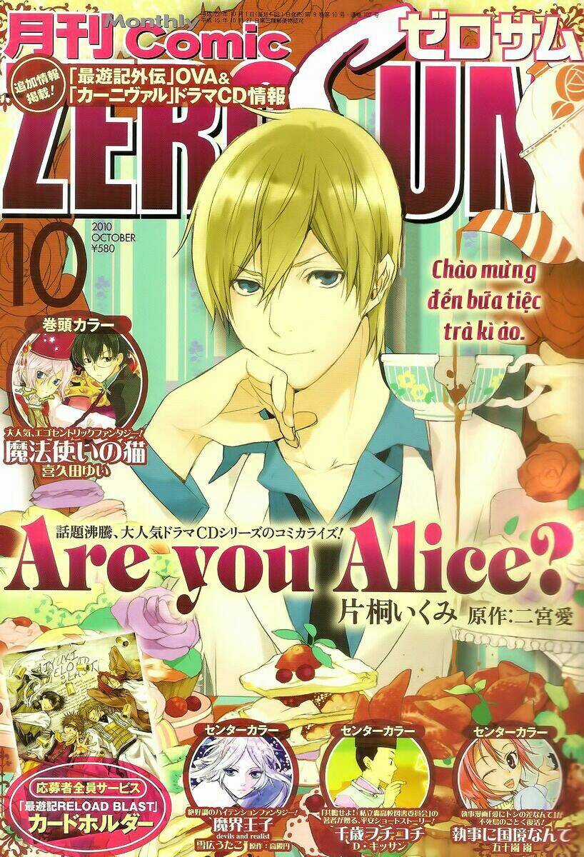 Are you Alice? Chapter 16 trang 2
