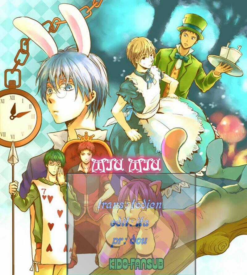 Are you Alice? Chapter 9 trang 0