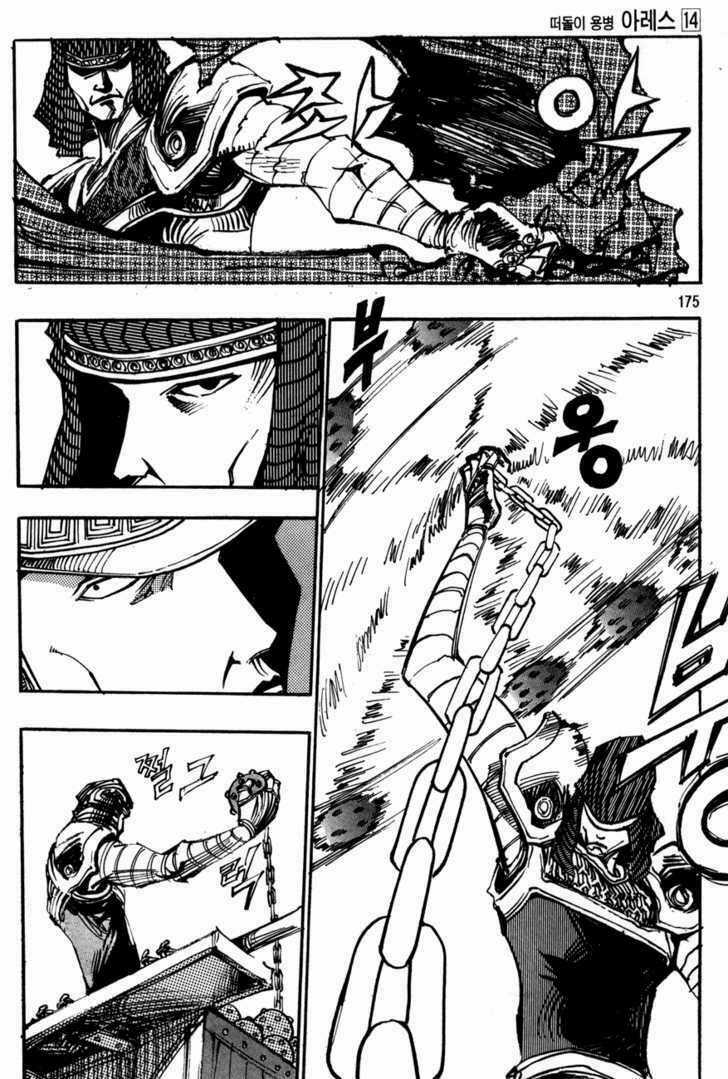 Ares Chapter 102 trang 10