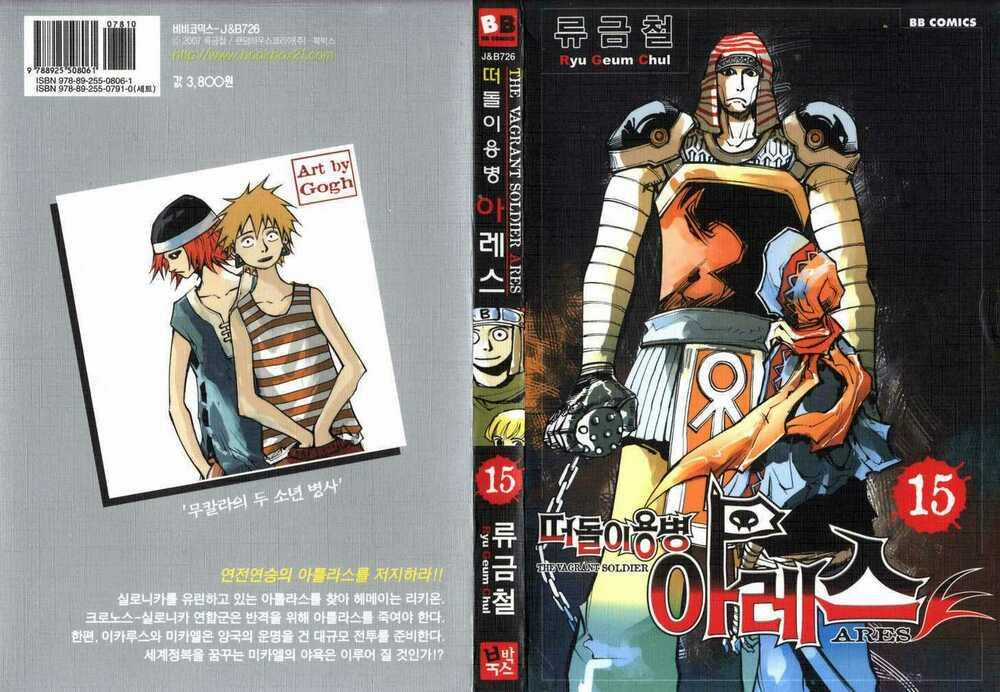 Ares Chapter 103 trang 1