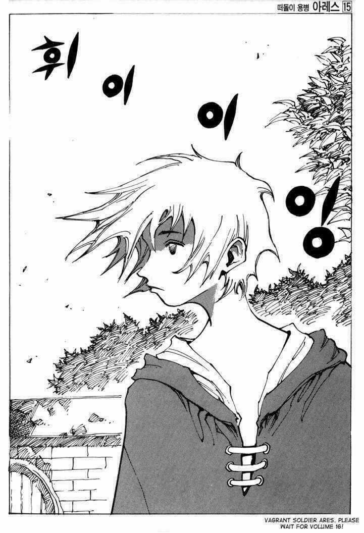 Ares Chapter 109 trang 28