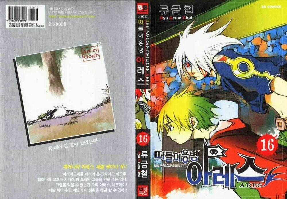 Ares Chapter 110 trang 0