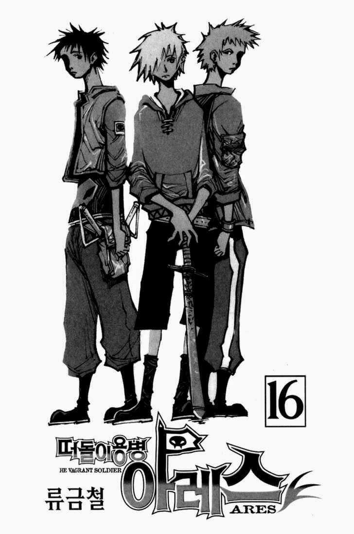 Ares Chapter 110 trang 2