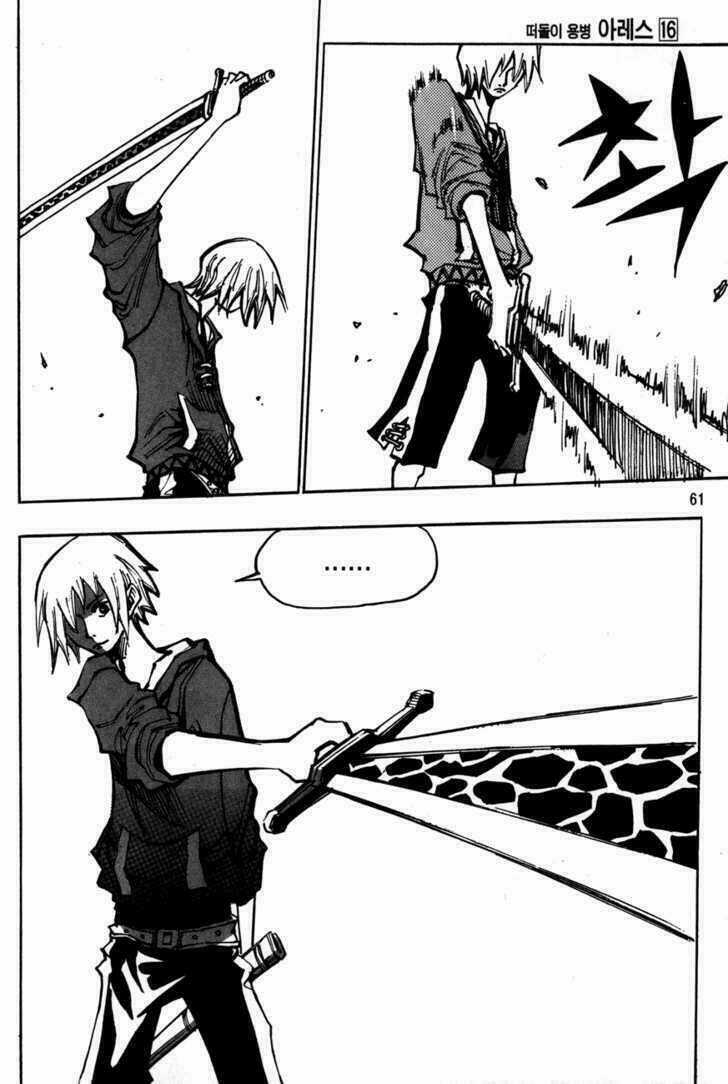 Ares Chapter 112 trang 15