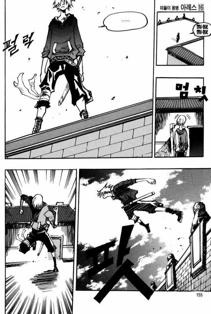 Ares Chapter 116 trang 21