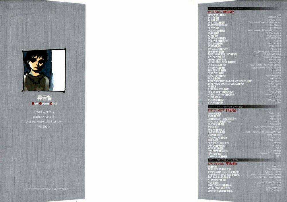 Ares Chapter 118 trang 3