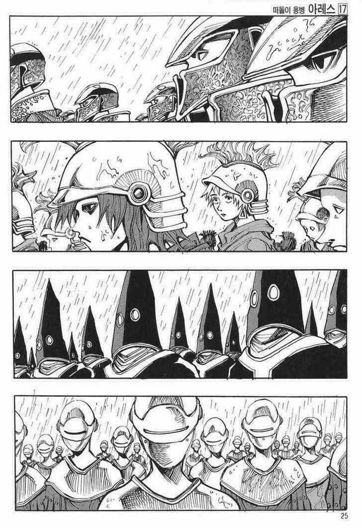 Ares Chapter 119 trang 2