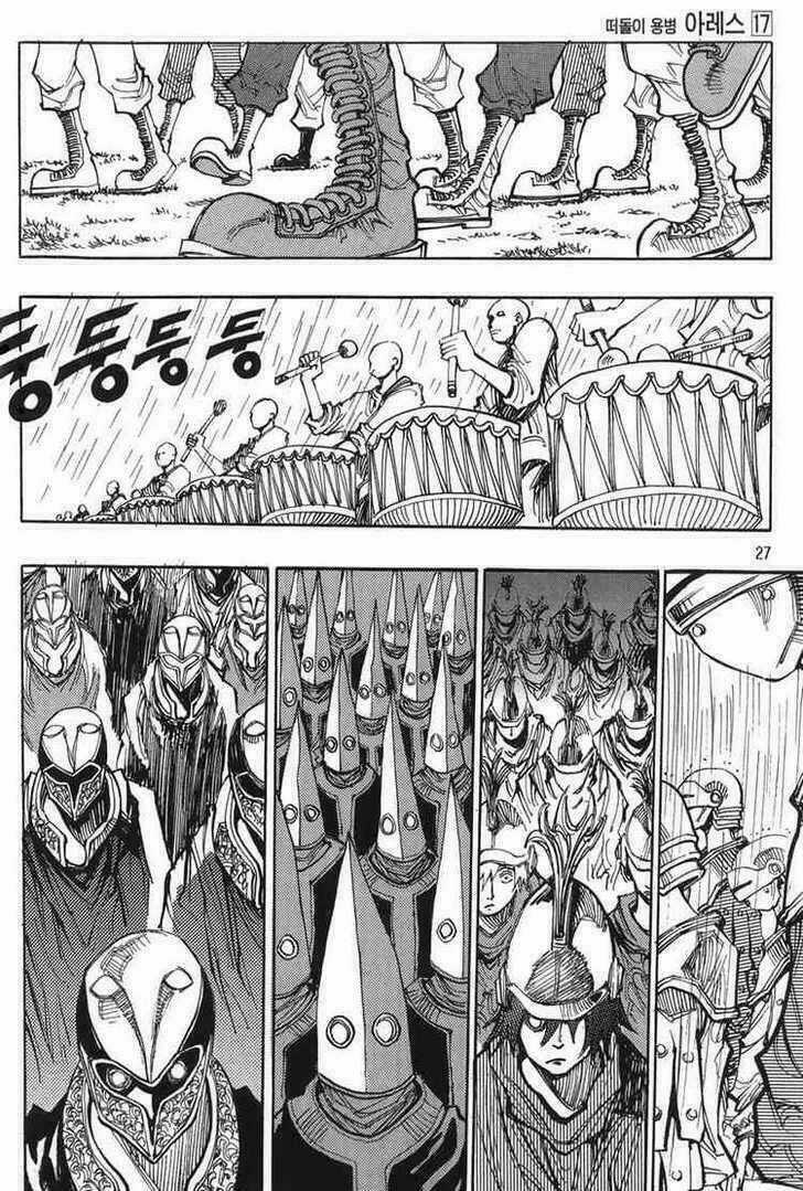 Ares Chapter 119 trang 4