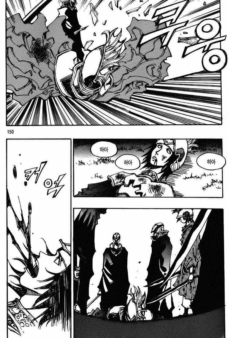 Ares Chapter 123 trang 22