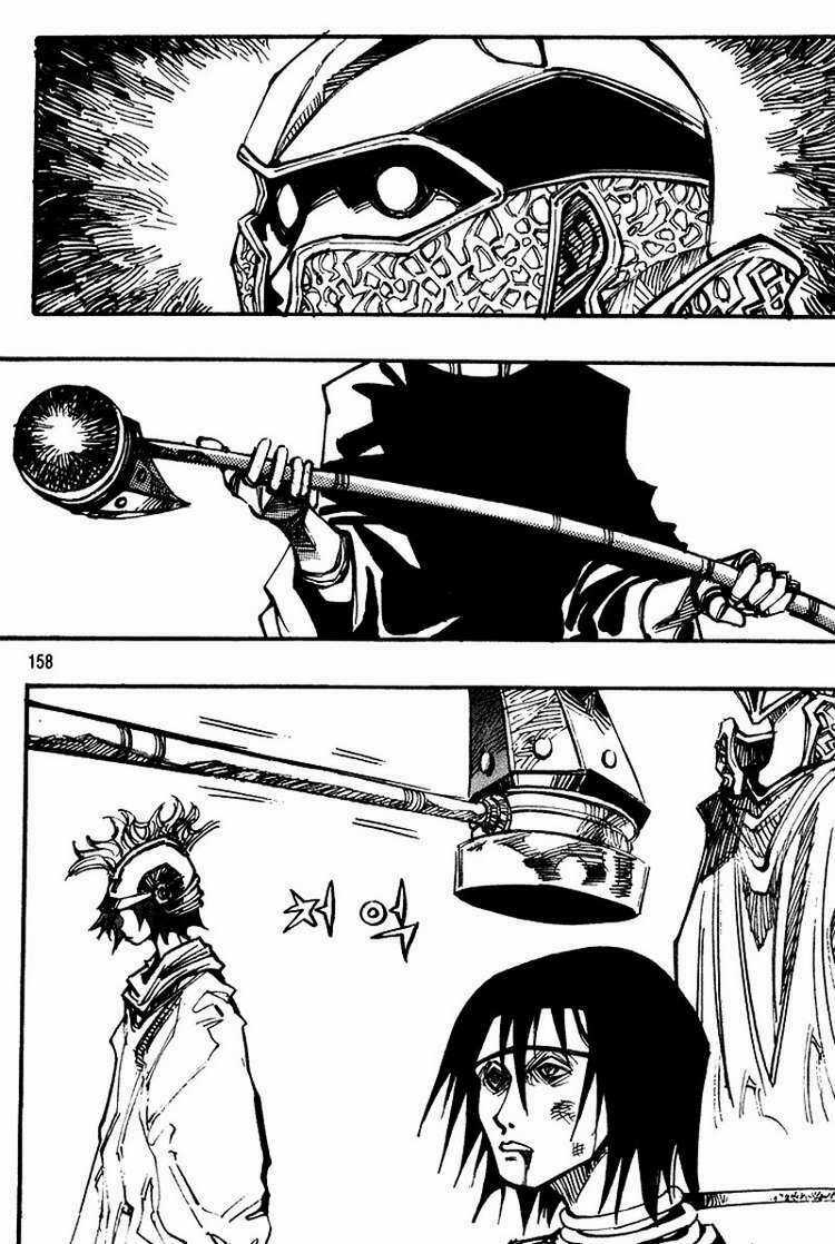 Ares Chapter 124 trang 3