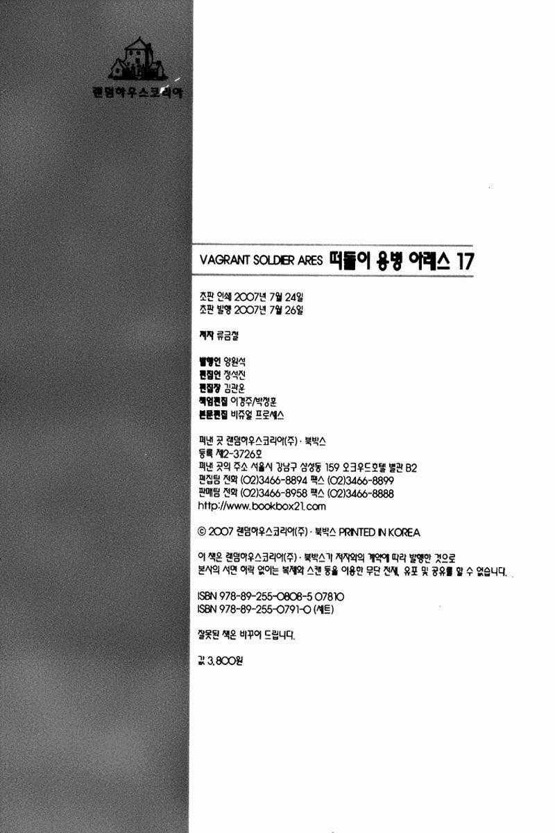 Ares Chapter 124 trang 33