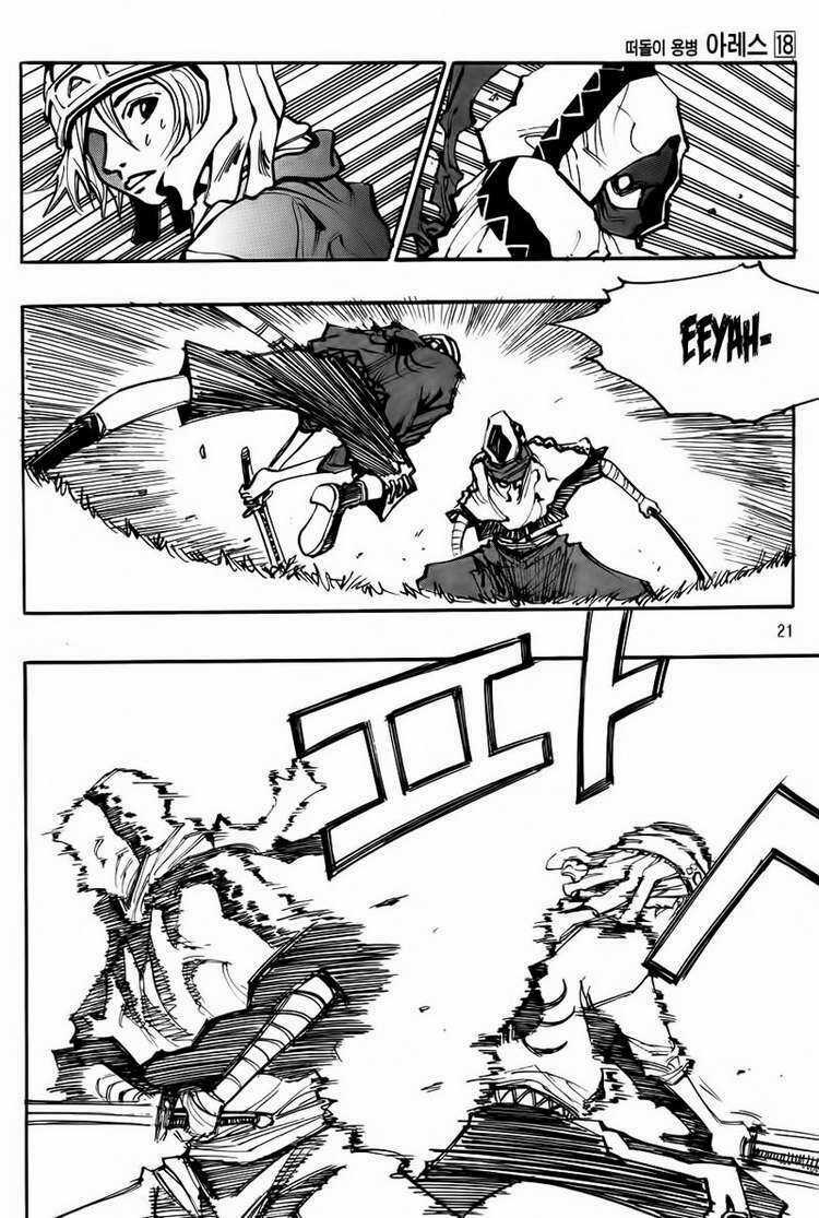 Ares Chapter 125 trang 19