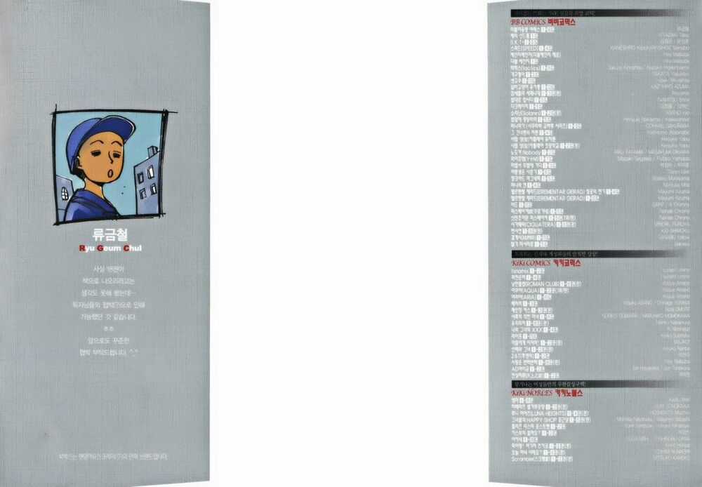 Ares Chapter 125 trang 2