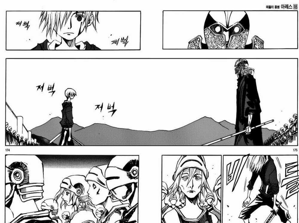 Ares Chapter 135 trang 7