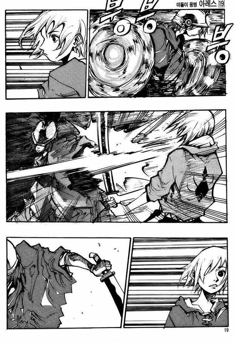 Ares Chapter 136 trang 17