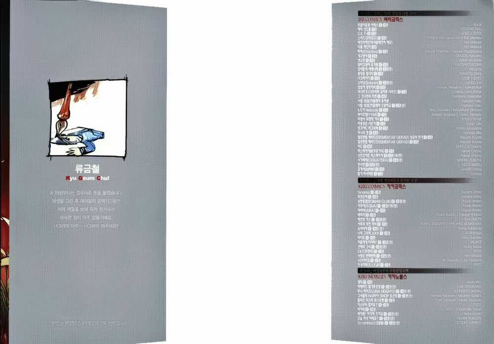 Ares Chapter 136 trang 2